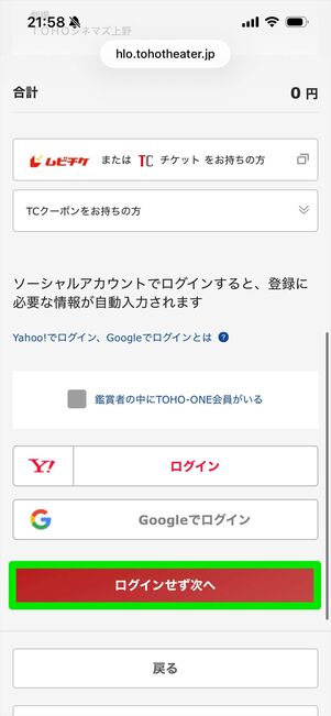 dバリューパス　映画クーポン　使い方