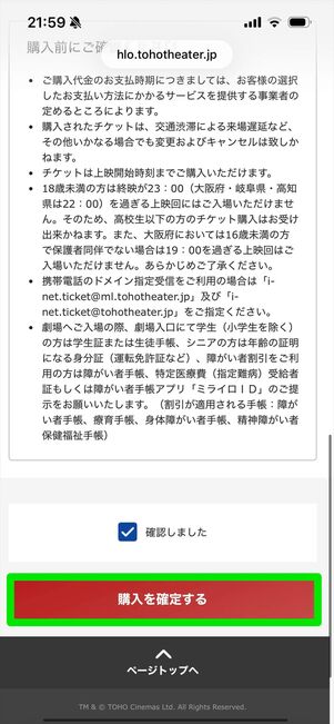 dバリューパス　映画クーポン　使い方