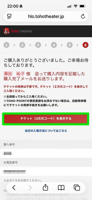 dバリューパス　映画クーポン　使い方