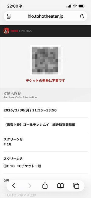 dバリューパス　映画クーポン　使い方