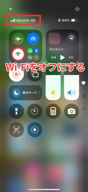 コントロールセンター