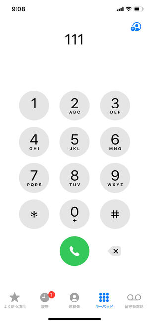 標準電話アプリ