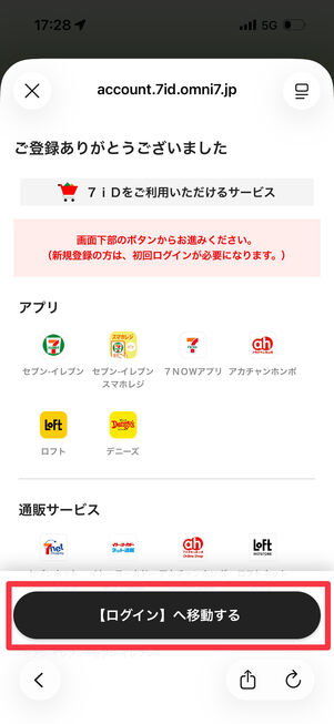 会員登録が完了した