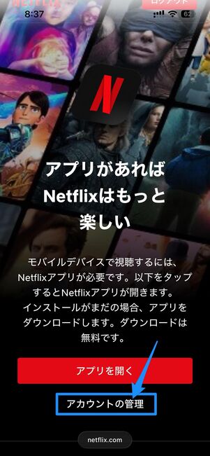 解約・再登録はとても簡単