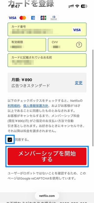 支払い方法を設定する