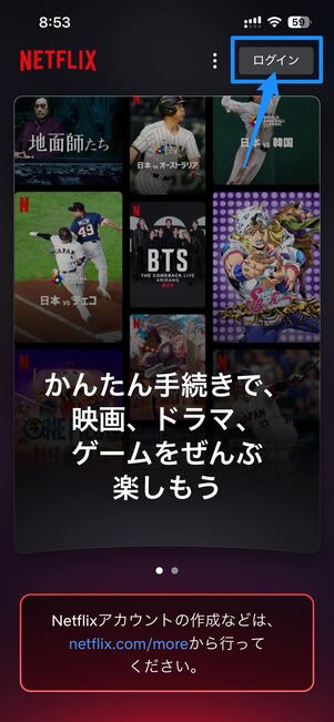 ログインコードでログインする