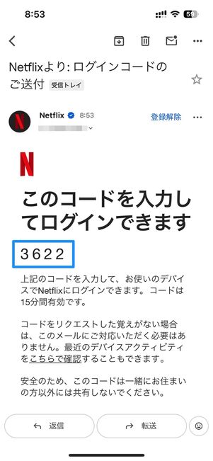 ログインコードでログインする