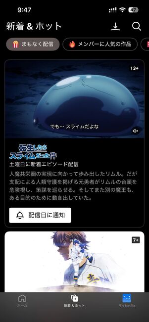 Netflix（ネットフリックス）とは？