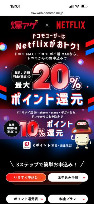 LYPプレミアム with Netflix