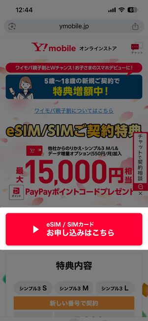 お申し込みはこちら