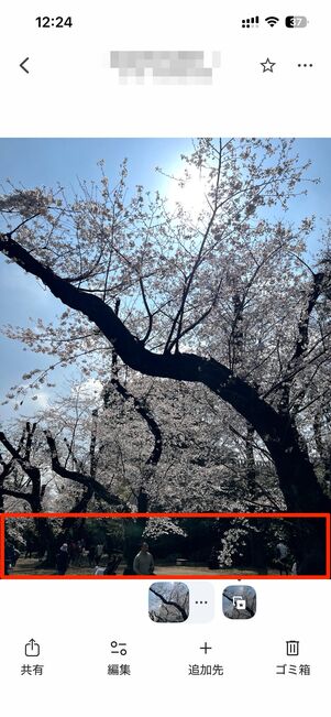 消しゴムマジックで編集前