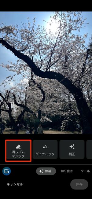 指でなぞった部分を消去できる「消しゴムマジック」