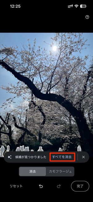 指でなぞった部分を消去できる「消しゴムマジック」