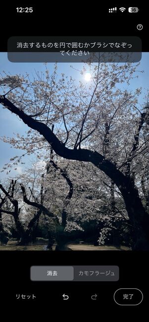 指でなぞった部分を消去できる「消しゴムマジック」