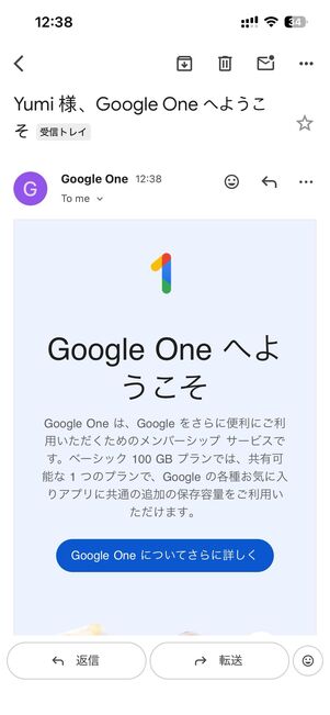 Google Oneの登録方法
