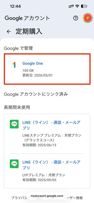 Google Oneの解約方法と注意点
