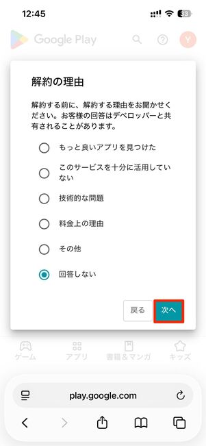 Google Oneの解約方法と注意点