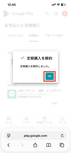Google Oneの解約方法と注意点
