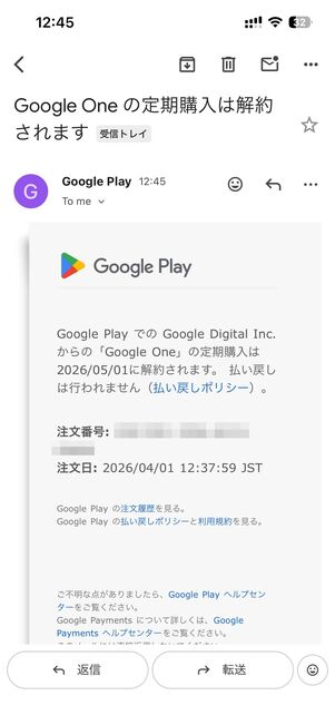 Google Oneの解約方法と注意点