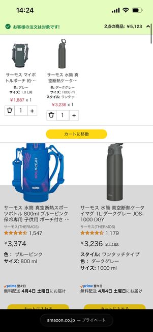 ブランドプロモ　Amazon