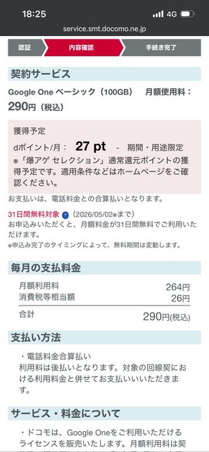 爆アゲ セレクション Google One