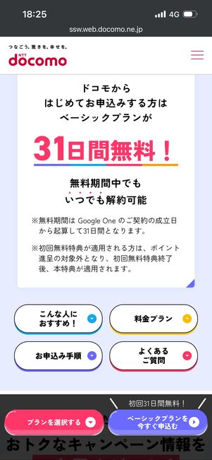爆アゲ セレクション Google One