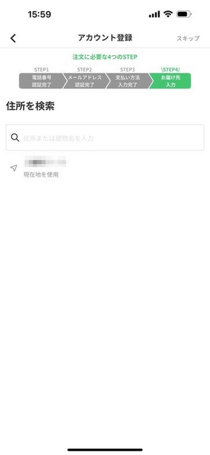 届け先の住所を検索する