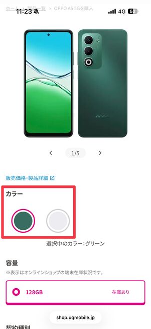 本体カラーを選ぶ