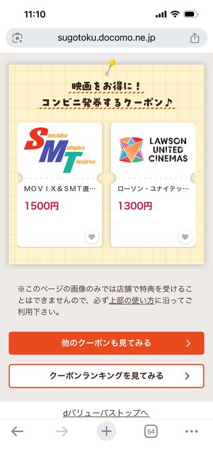 dバリューパスとは