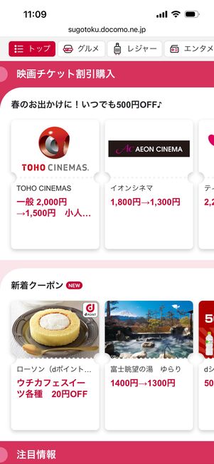 dバリューパスとは