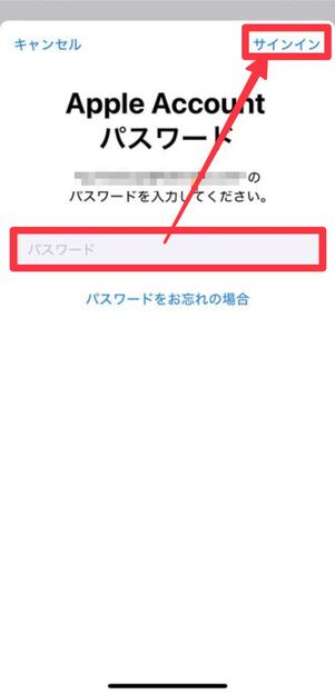 Apple Accountのパスワードを入力して、[サインイン]をタップ