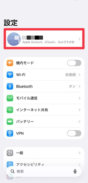 アカウントの設定画面を開く