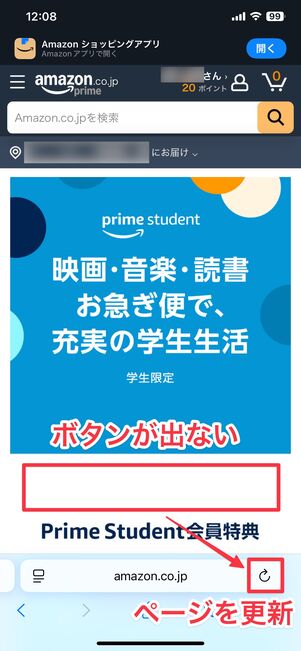登録画面にアクセスしても、[6カ月の体験期間を始める］のボタンが出ないことがある