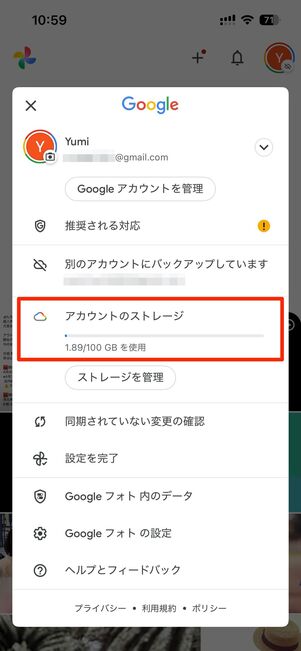 Googleフォトの容量がいっぱい？まず確認したいこと