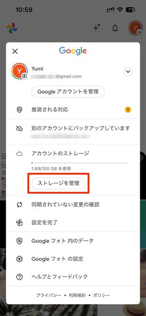 Googleフォトの容量がいっぱい？まず確認したいこと
