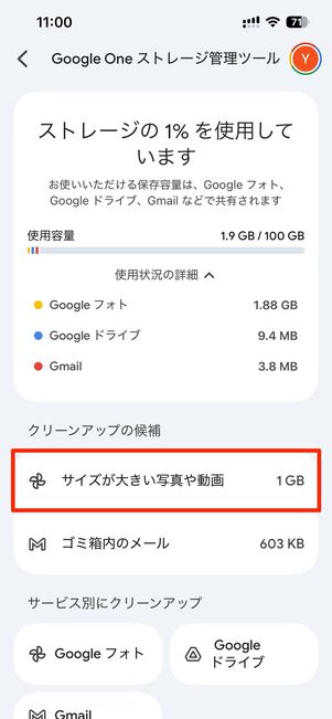 不要な写真・動画を削除する