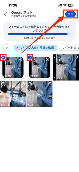 不要な写真・動画を削除する