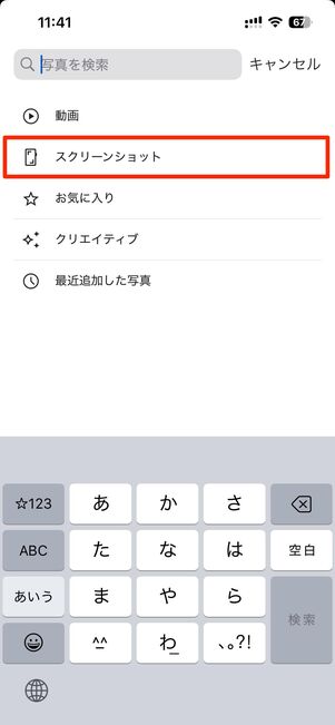不要な写真・動画を削除する