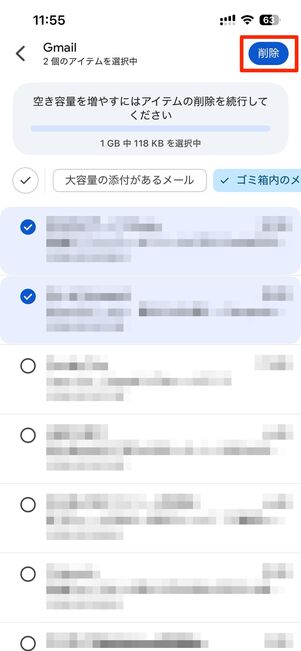 Gmailの場合