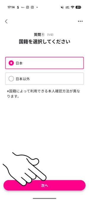 国籍を選択する