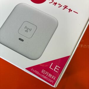 あんしんウォッチャーLE