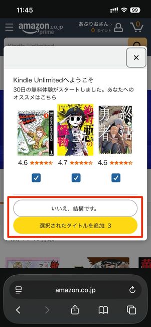 支払い方法を選択する（Amazonアカウントに未設定の場合）