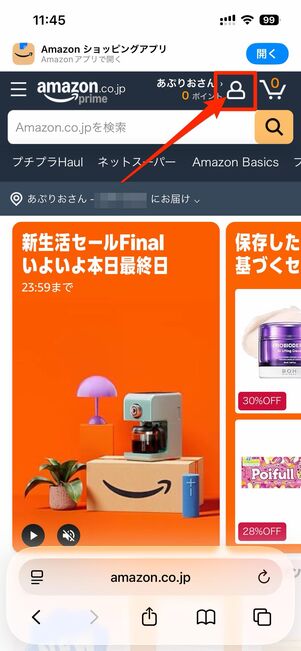Amazonギフトカードで支払う方法