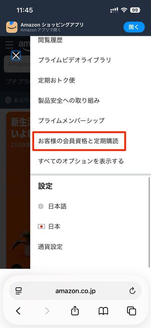 Amazonギフトカードで支払う方法