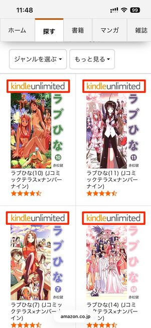 読み放題対象作品は頻繁に入れ替わる
