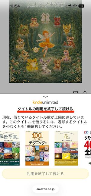 ライブラリに登録できるのは20冊まで