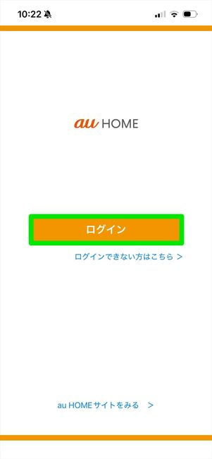 みまもりウォッチャー　登録