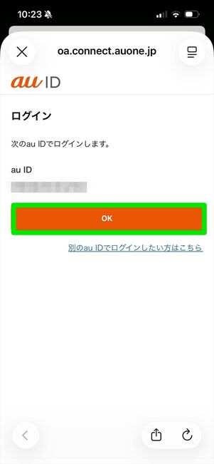 みまもりウォッチャー　登録