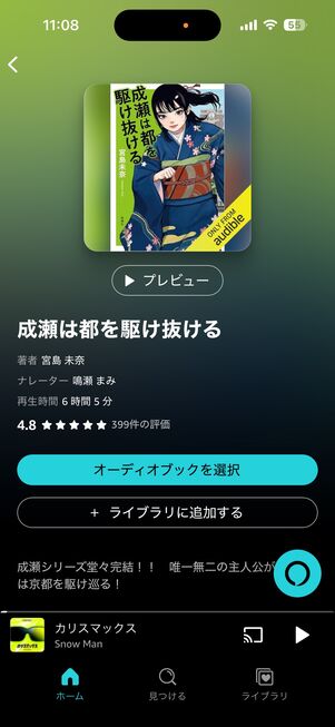 Amazon Music Unlimited Audible