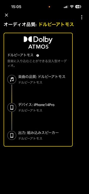 Amazon Music Unlimited 音質